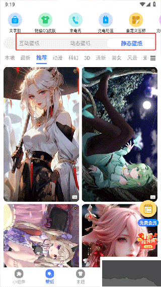 心動主題壁紙動態(tài)壁紙