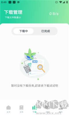 薄荷下載APP官方版超級強大的多功能磁力下載工具