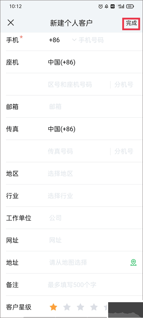騰訊ec客戶管理系統(tǒng)