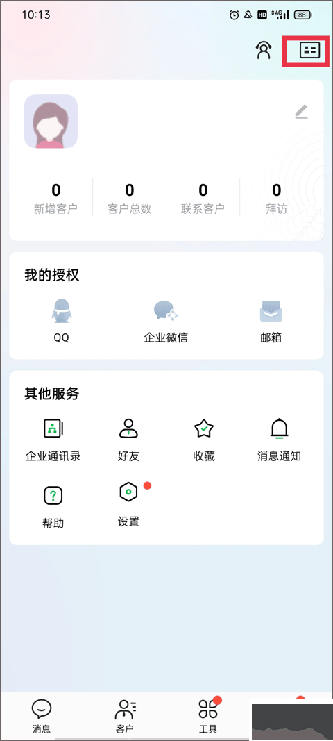 騰訊ec客戶管理系統(tǒng)