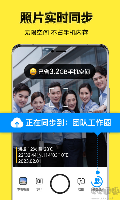 今日水印相機(jī)