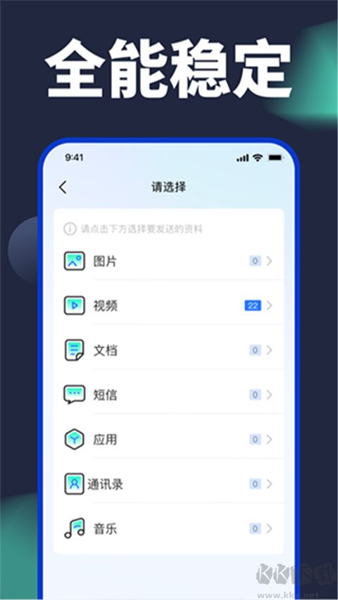 手機(jī)換機(jī)克隆升級版
