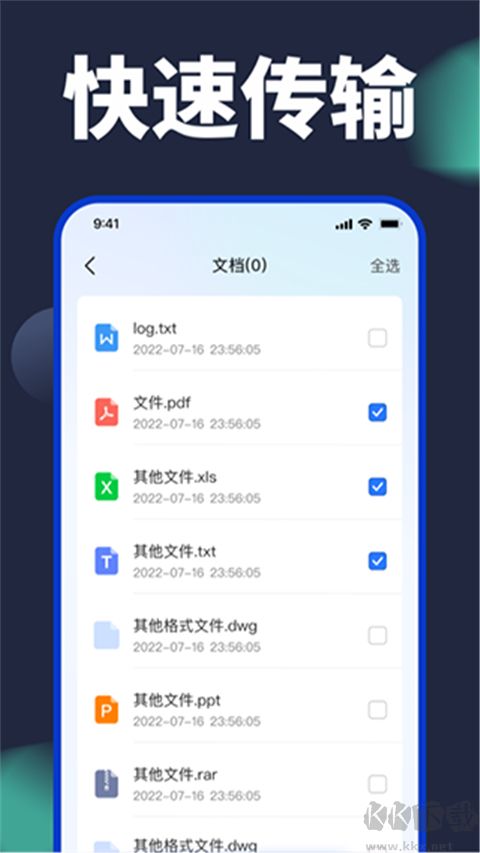 手機(jī)換機(jī)克隆升級版