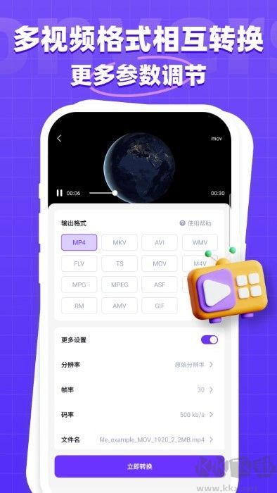萬能格式轉換器官網(wǎng)版