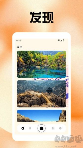 無銳化相機免費版