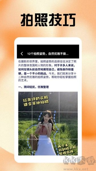 無銳化相機免費版