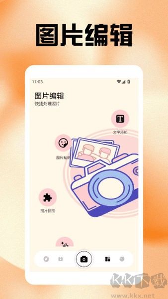 無銳化相機免費版