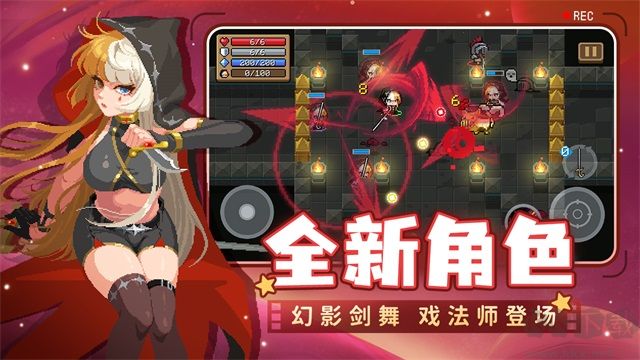 元氣騎士(內(nèi)置菜單版)