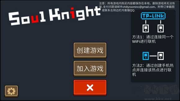 元氣騎士(內(nèi)置菜單版)