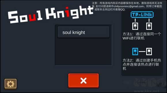 元氣騎士(內(nèi)置菜單版)