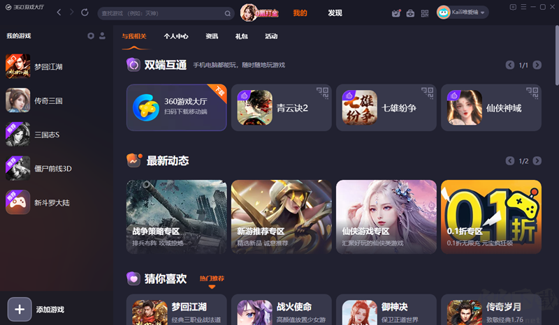 360游戲大廳無(wú)廣告版