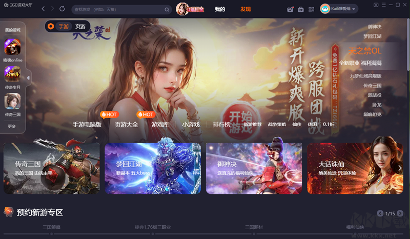 360游戲大廳無(wú)廣告版
