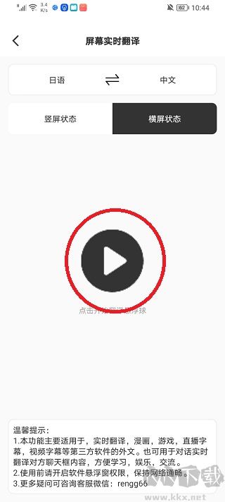 譯妙蛙翻譯官手機(jī)版