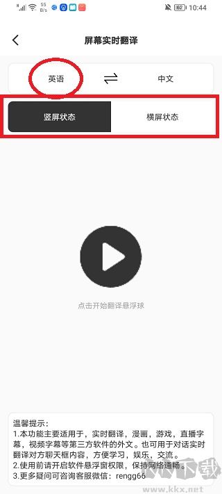 譯妙蛙翻譯官手機(jī)版