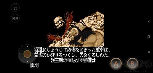 街機(jī)三國志2神將版手機(jī)版 第1張圖片