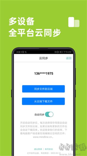 MindLine(思維導(dǎo)圖軟件工具)