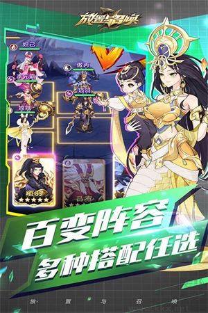 放置與召喚特權(quán)版