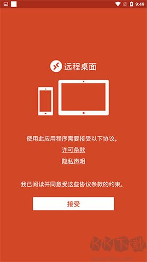 RDClient遠(yuǎn)程桌面