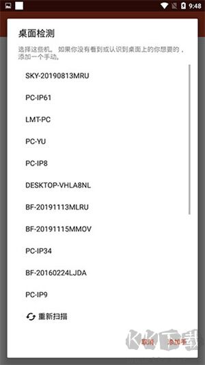 RDClient遠(yuǎn)程桌面
