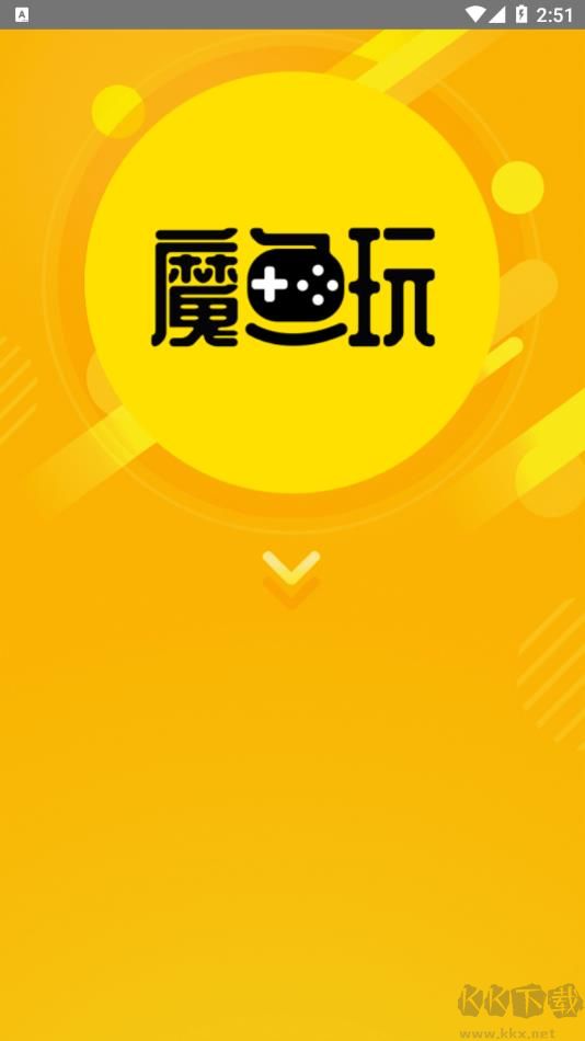 魔魚玩app手機版