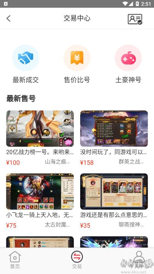 魔魚玩app手機版