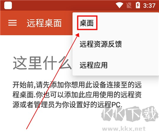 RDClient遠(yuǎn)程桌面