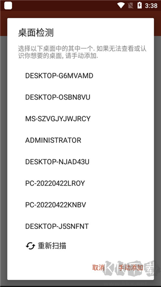 RDClient遠(yuǎn)程桌面