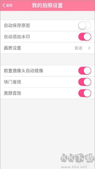美顏相機(jī)解鎖VIP免費(fèi)版