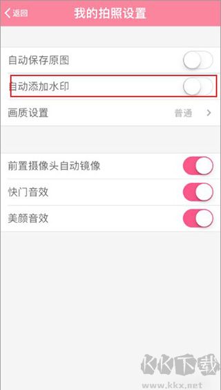 美顏相機(jī)解鎖VIP免費(fèi)版