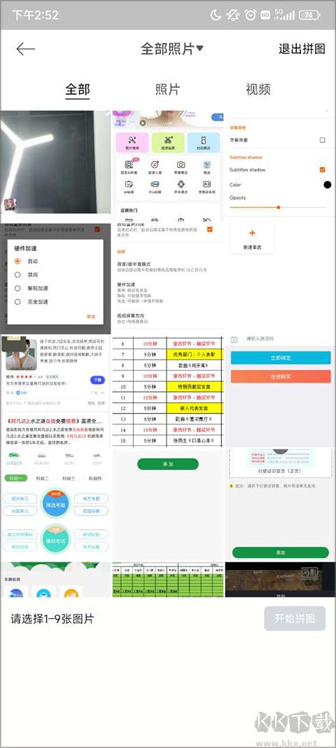 美顏相機(jī)解鎖VIP免費(fèi)版