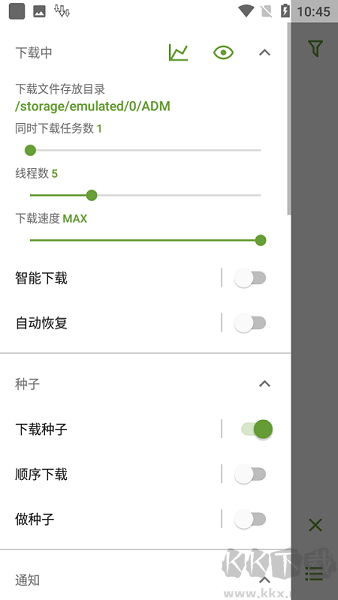 ADM下載器(解鎖專業(yè)版)