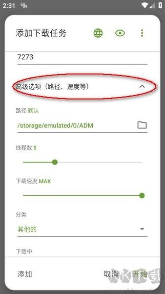 ADM下載器(解鎖專業(yè)版)