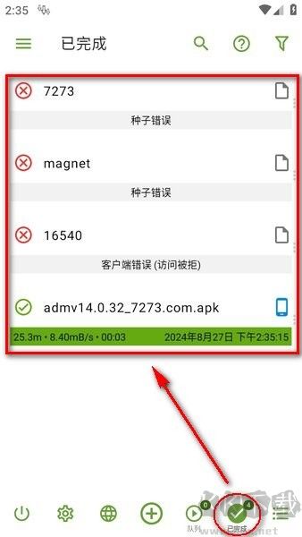 ADM下載器(解鎖專業(yè)版)