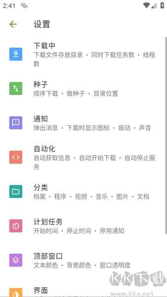 ADM下載器(解鎖專業(yè)版)