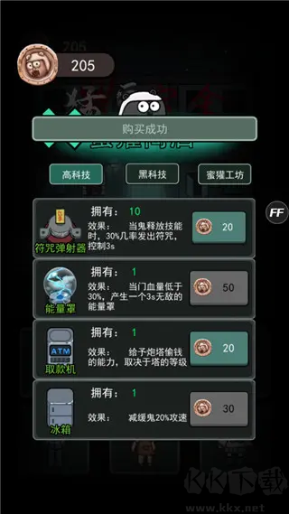 猛鬼宿舍2025最新版策略塔防游戲