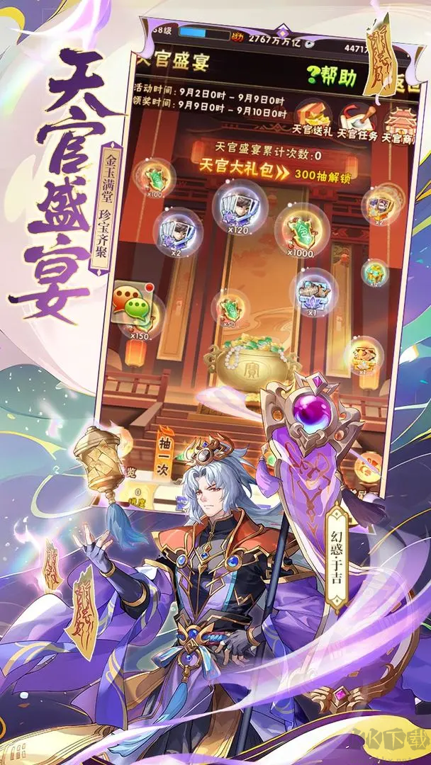 少年三國志官方版策略養(yǎng)成手游