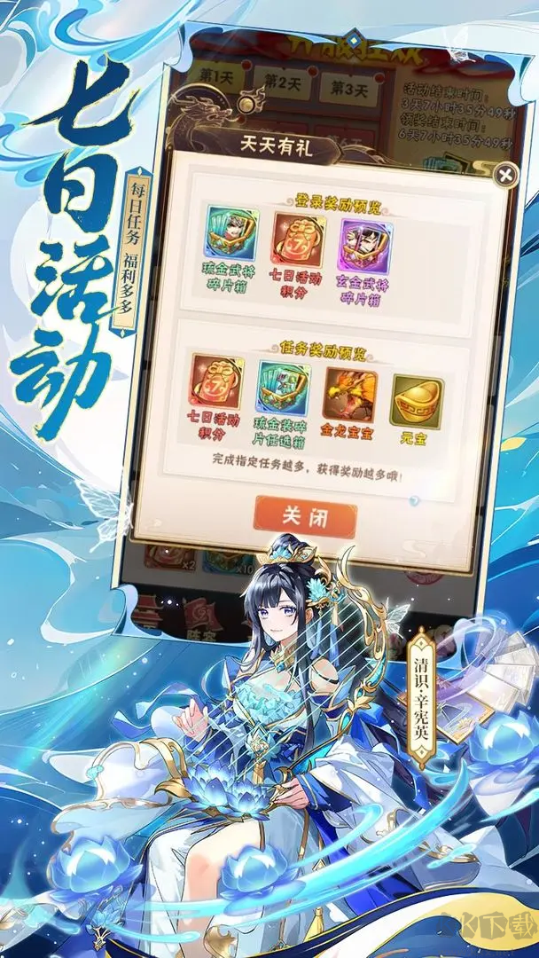 少年三國志官方版策略養(yǎng)成手游