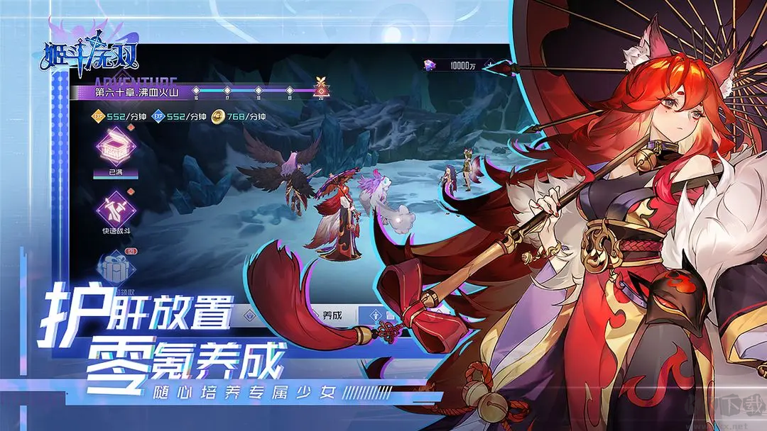 姬斗無雙官方版美少女卡牌放置掛機(jī)手游