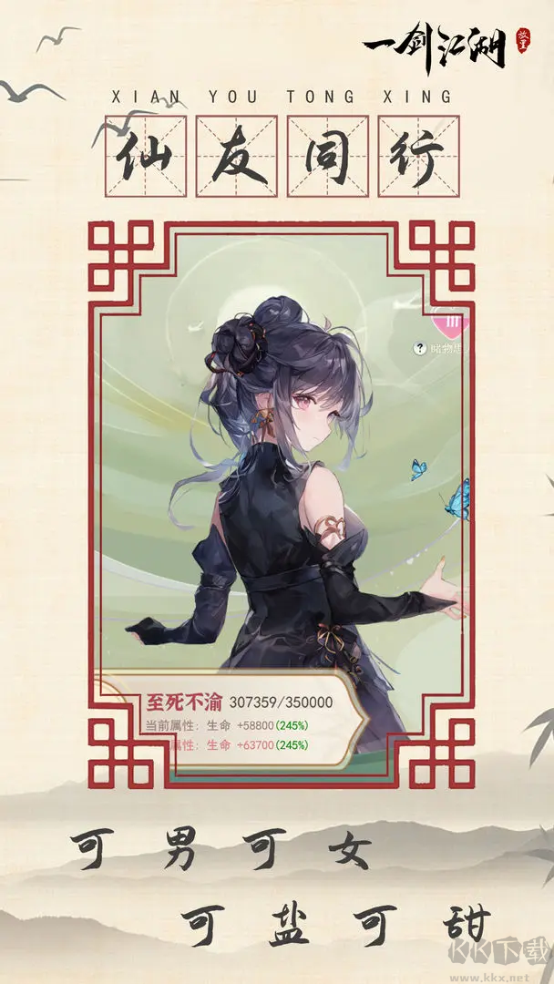 一劍江湖2024最新版水墨畫風(fēng)格ARPG手游