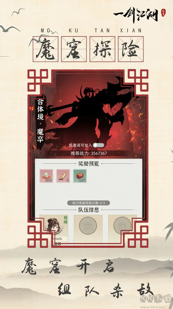 一劍江湖2024最新版水墨畫風(fēng)格ARPG手游