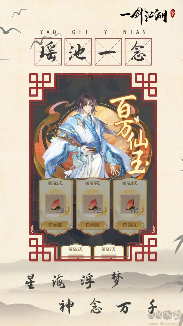 一劍江湖2024最新版水墨畫風(fēng)格ARPG手游