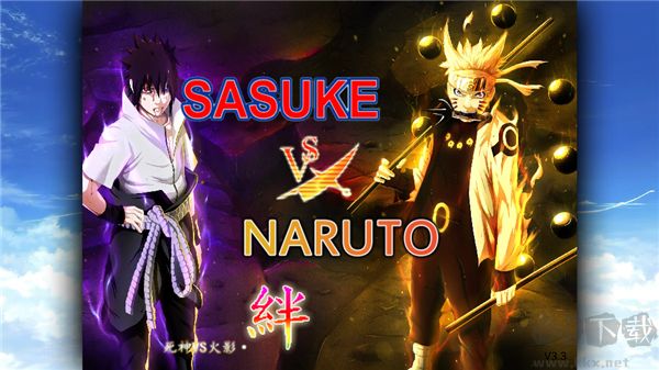 死神vs火影冷顏版