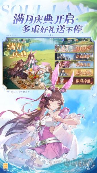 斗羅大陸逆轉(zhuǎn)時(shí)最新版