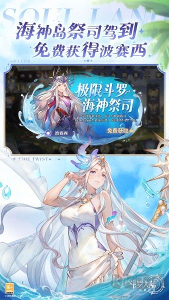 斗羅大陸逆轉(zhuǎn)時(shí)最新版