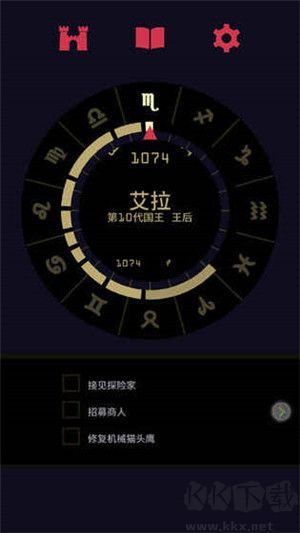 王權(quán)女王陛下漢化手機版 第1張圖片