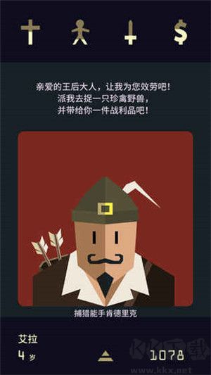 王權(quán)女王陛下漢化版