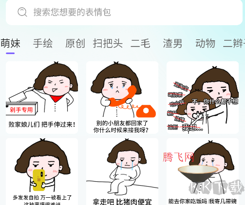 AI全能輸入法app手機版 AI全能輸入法app手機版