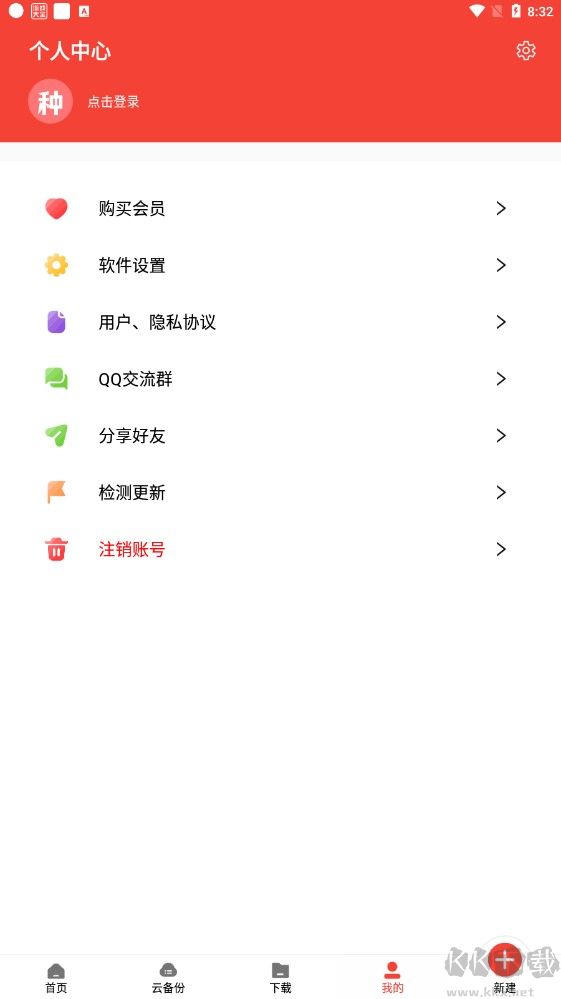 種子磁力下載器app安卓版