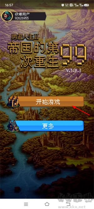 帝國的第99次重生怎么玩截圖1