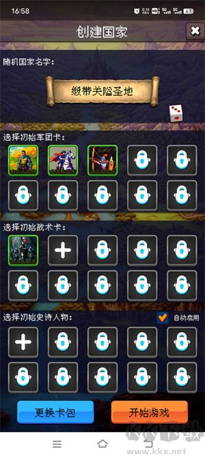 帝國的第99次重生怎么玩截圖2